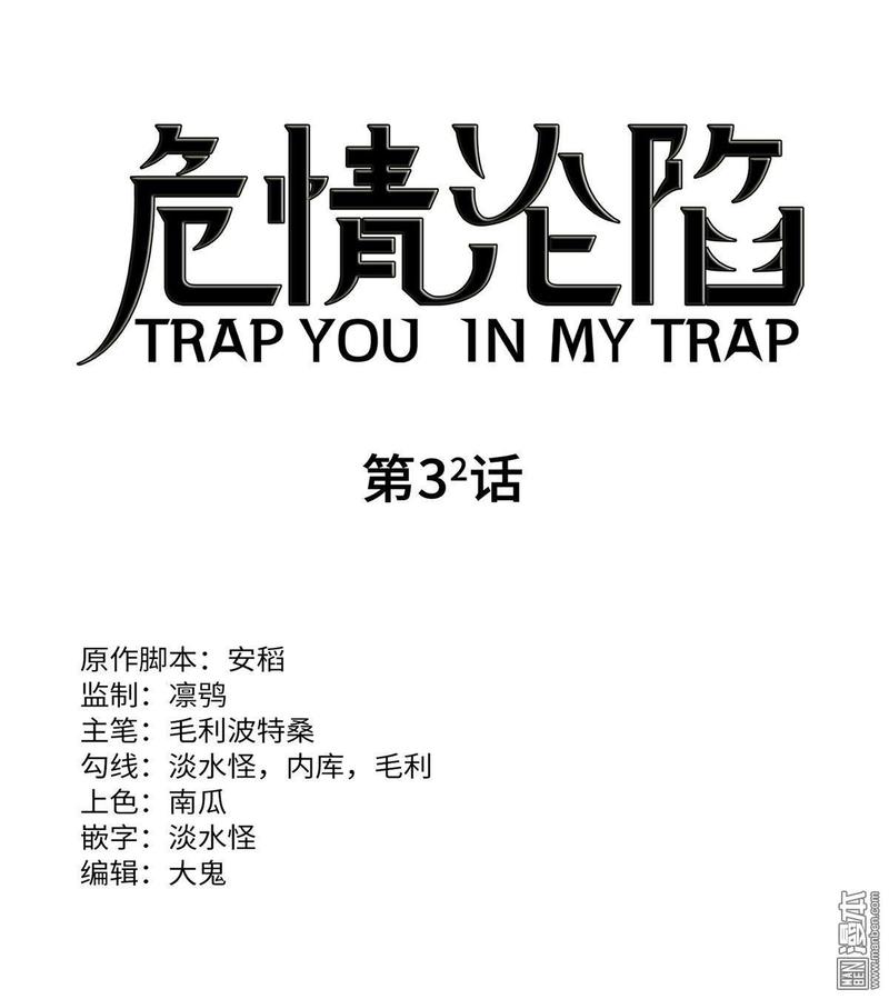 危情沦陷小说全文免费阅读漫画,第9回1图