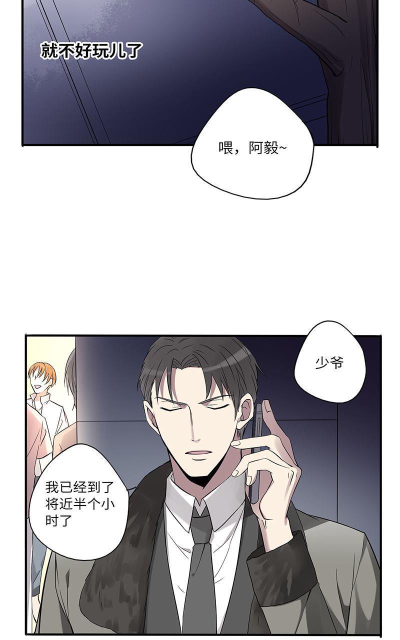 危情沦陷动漫免费观看漫画,第13回3图