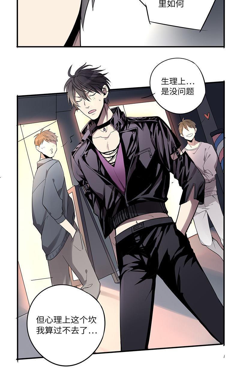 危情沦陷小说在线观看漫画,第11回2图