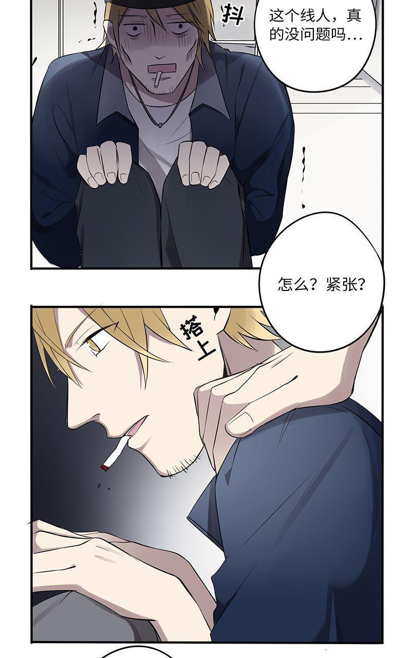 危情沦陷小说在线观看漫画,第11回5图