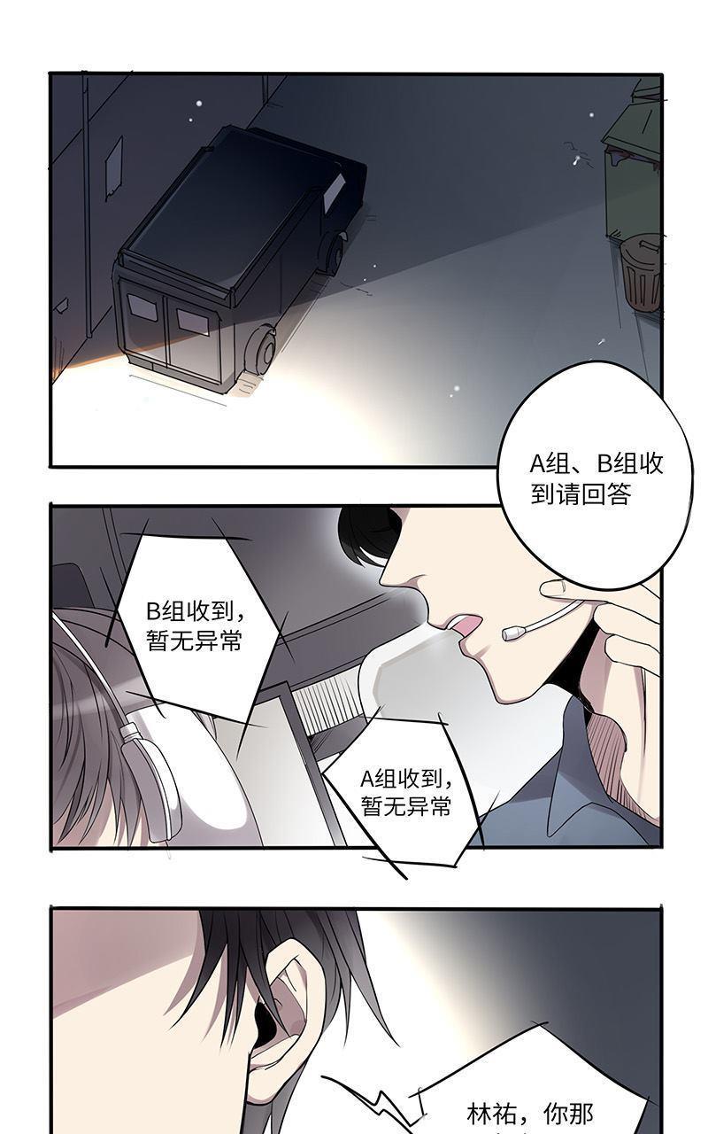 危情沦陷小说在线观看漫画,第11回1图
