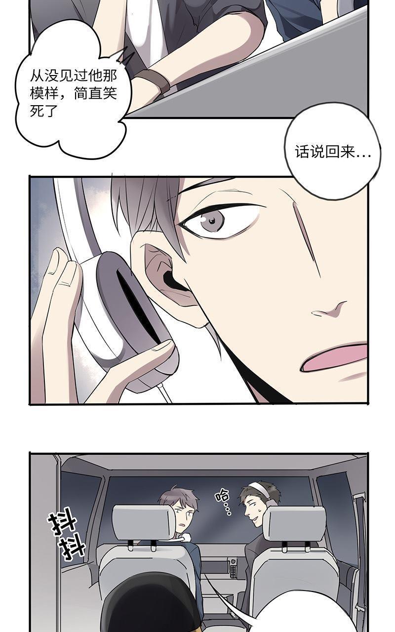 危情沦陷小说在线观看漫画,第11回4图