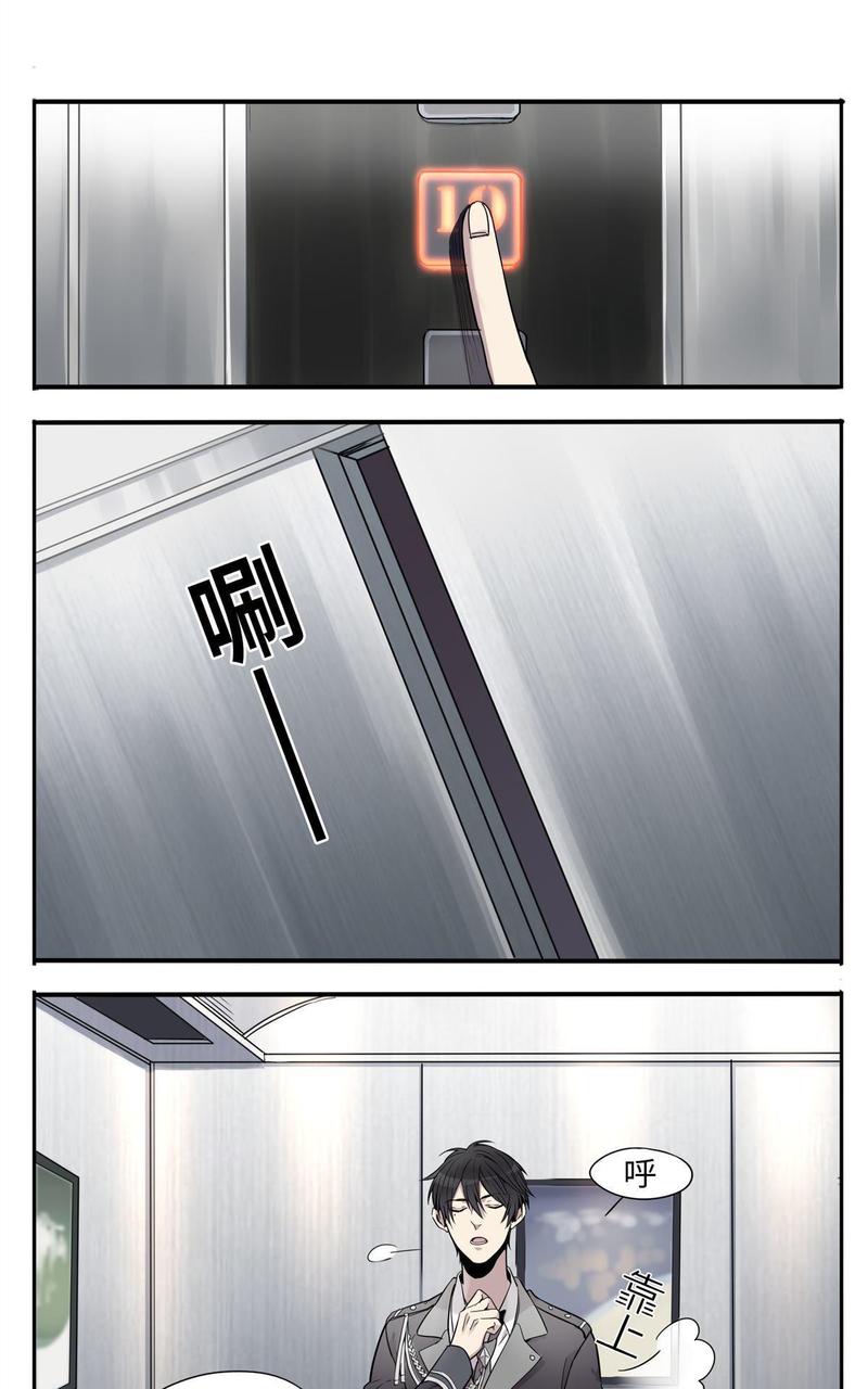 危情沦陷广播剧漫画,第1回3图