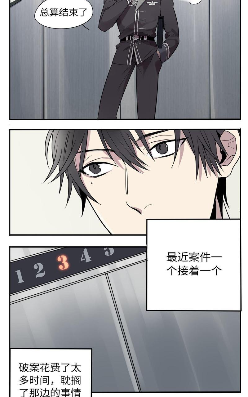 危情沦陷广播剧漫画,第1回4图