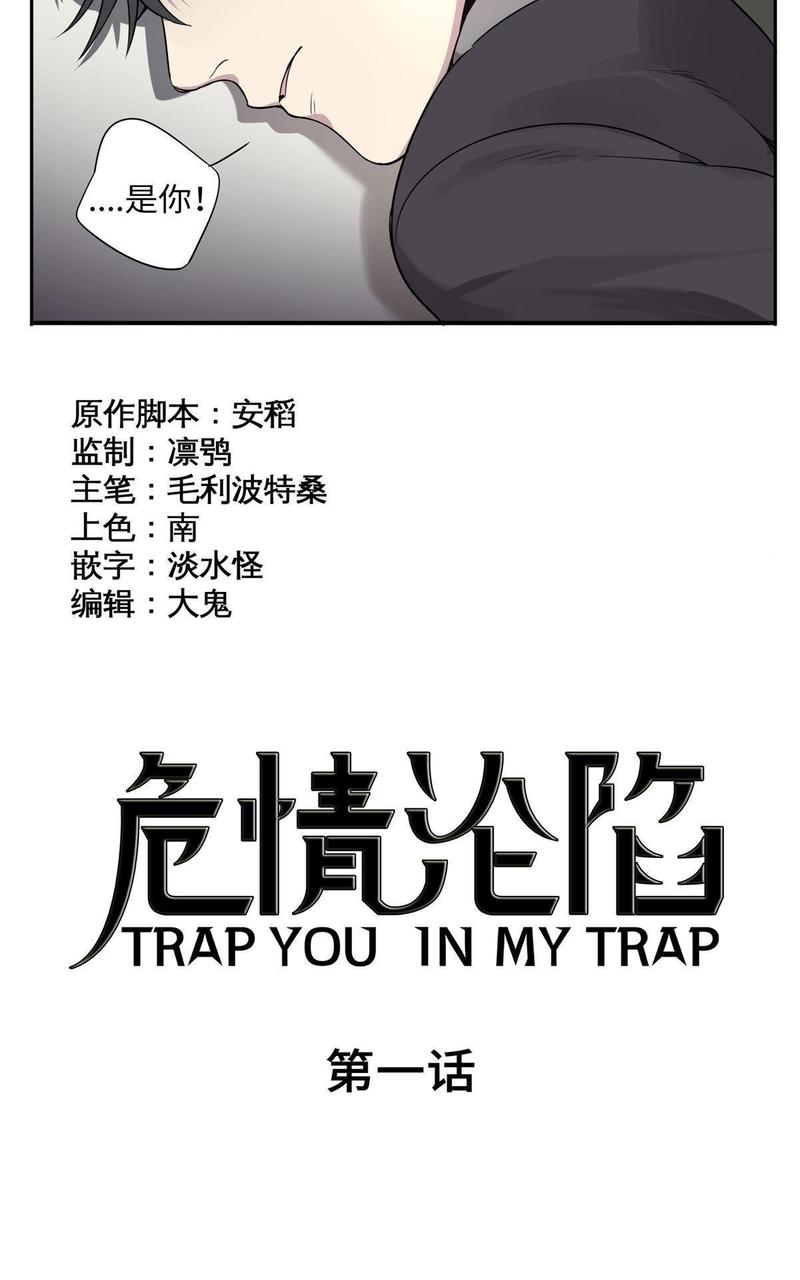 危情沦陷广播剧漫画,第1回2图