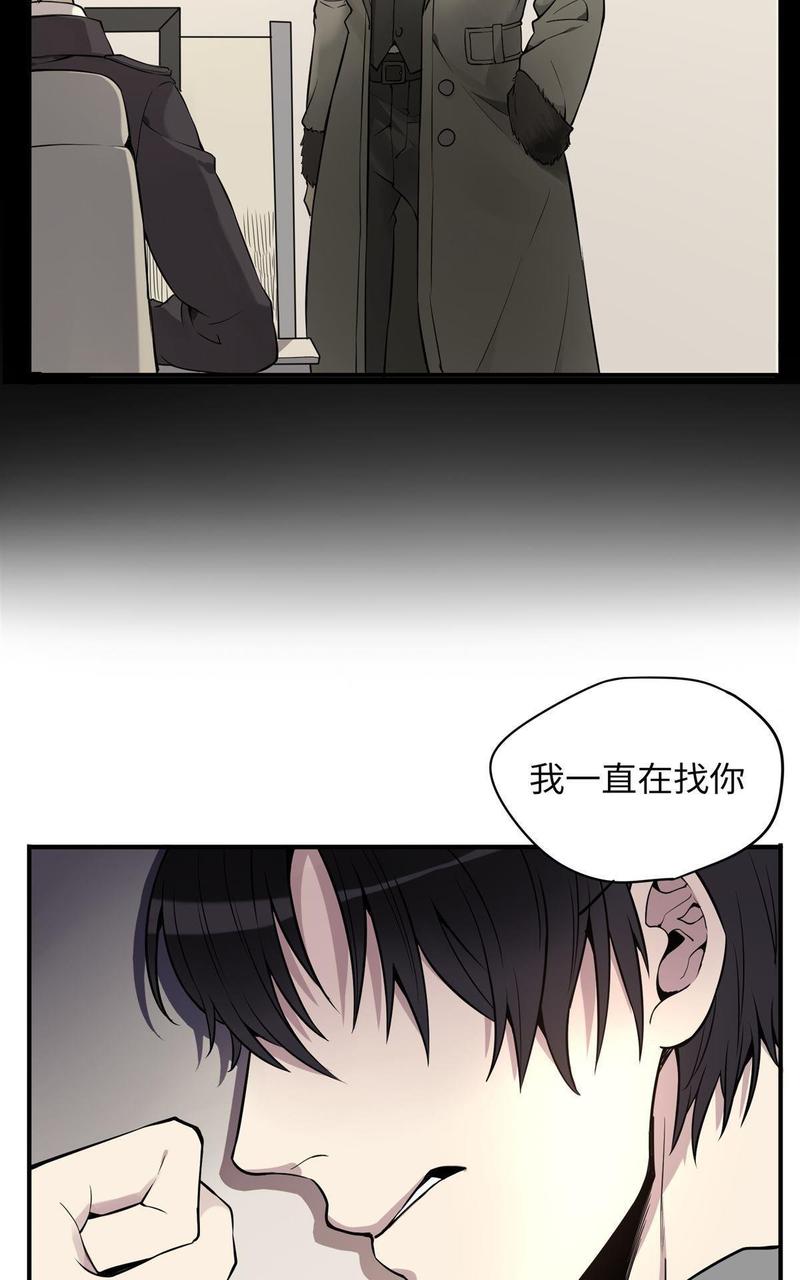 危情沦陷完整版小说免费阅读漫画,第2回5图
