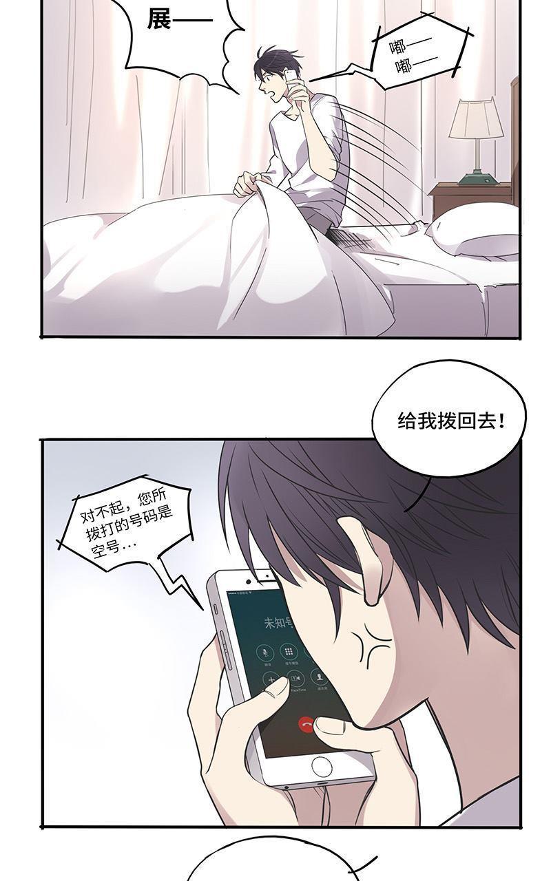 危情沦陷完整版小说免费阅读漫画,第10回4图