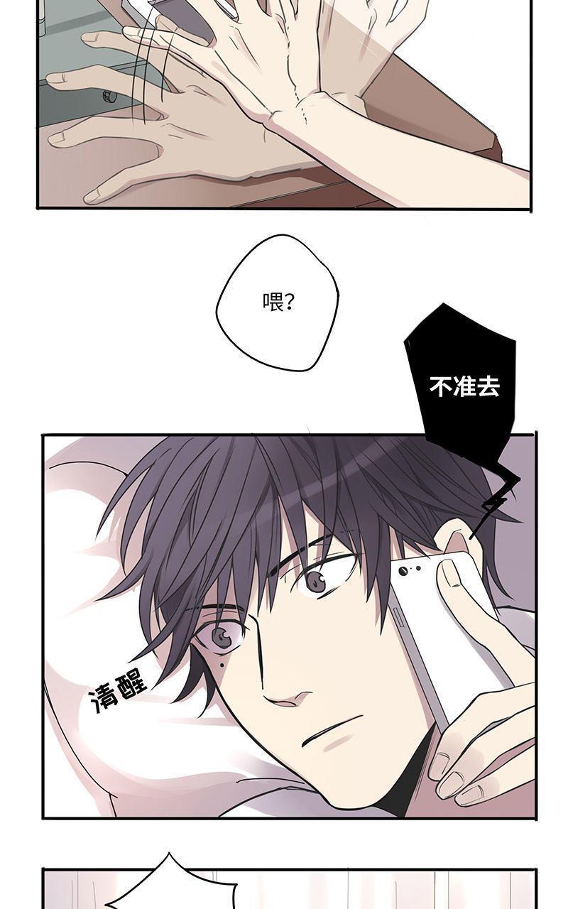危情沦陷完整版小说免费阅读漫画,第10回3图