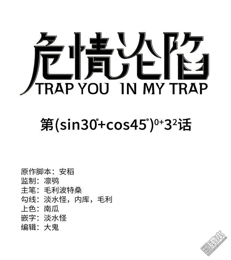 危情沦陷完整版小说免费阅读漫画,第10回1图