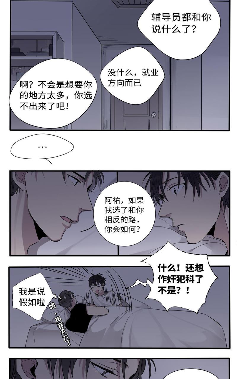 危情沦陷txt免费下载漫画,第4回2图