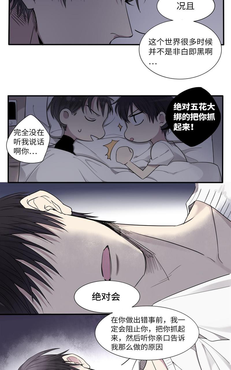 危情沦陷txt免费下载漫画,第4回3图