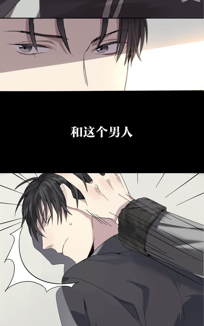 危情沦陷全文在线免费阅读漫画,预告3图