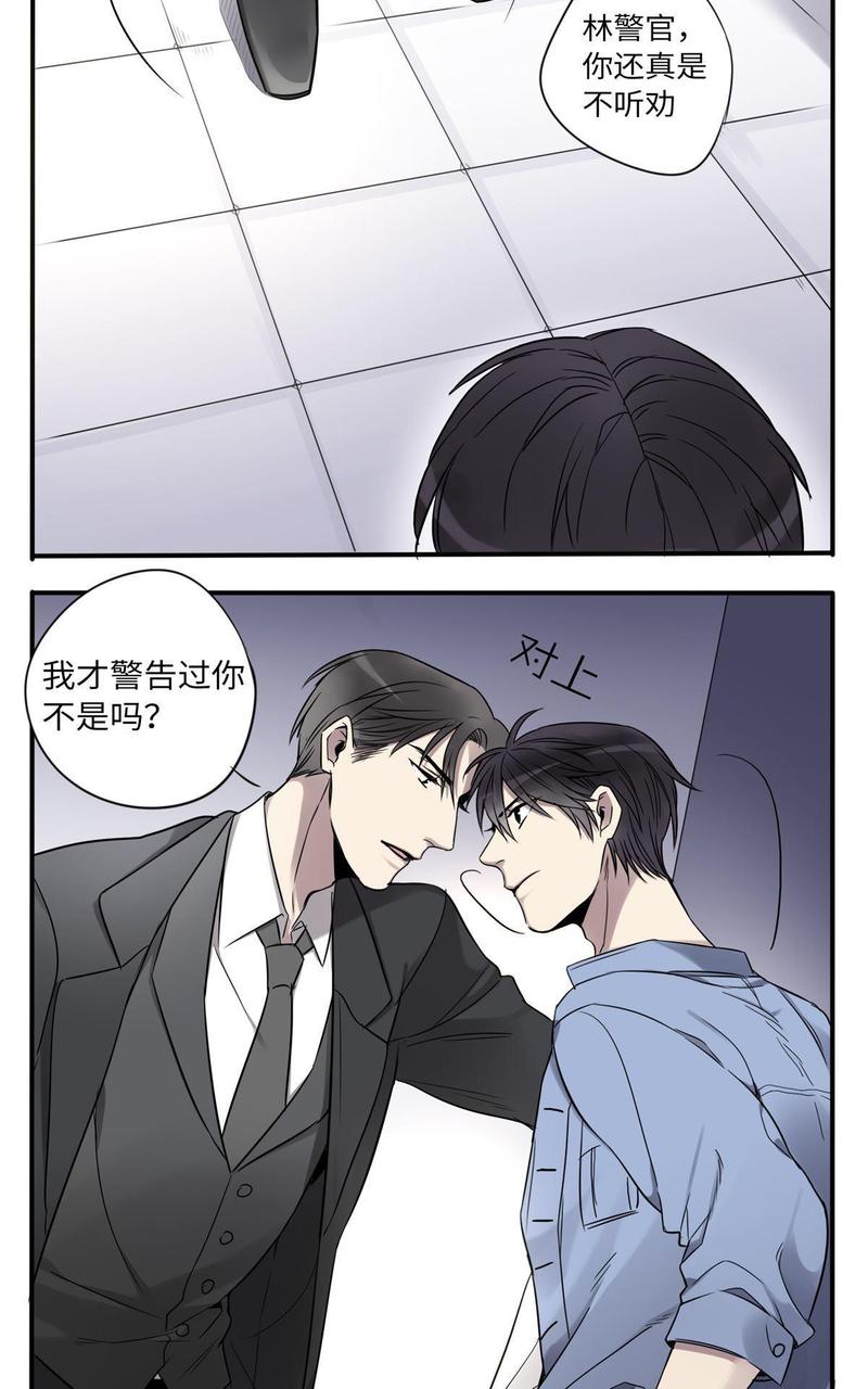 危情沦陷动漫免费观看漫画,第7回5图