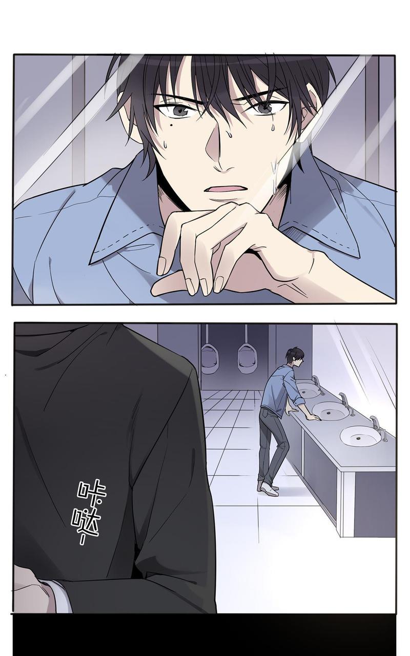 危情沦陷动漫免费观看漫画,第7回1图