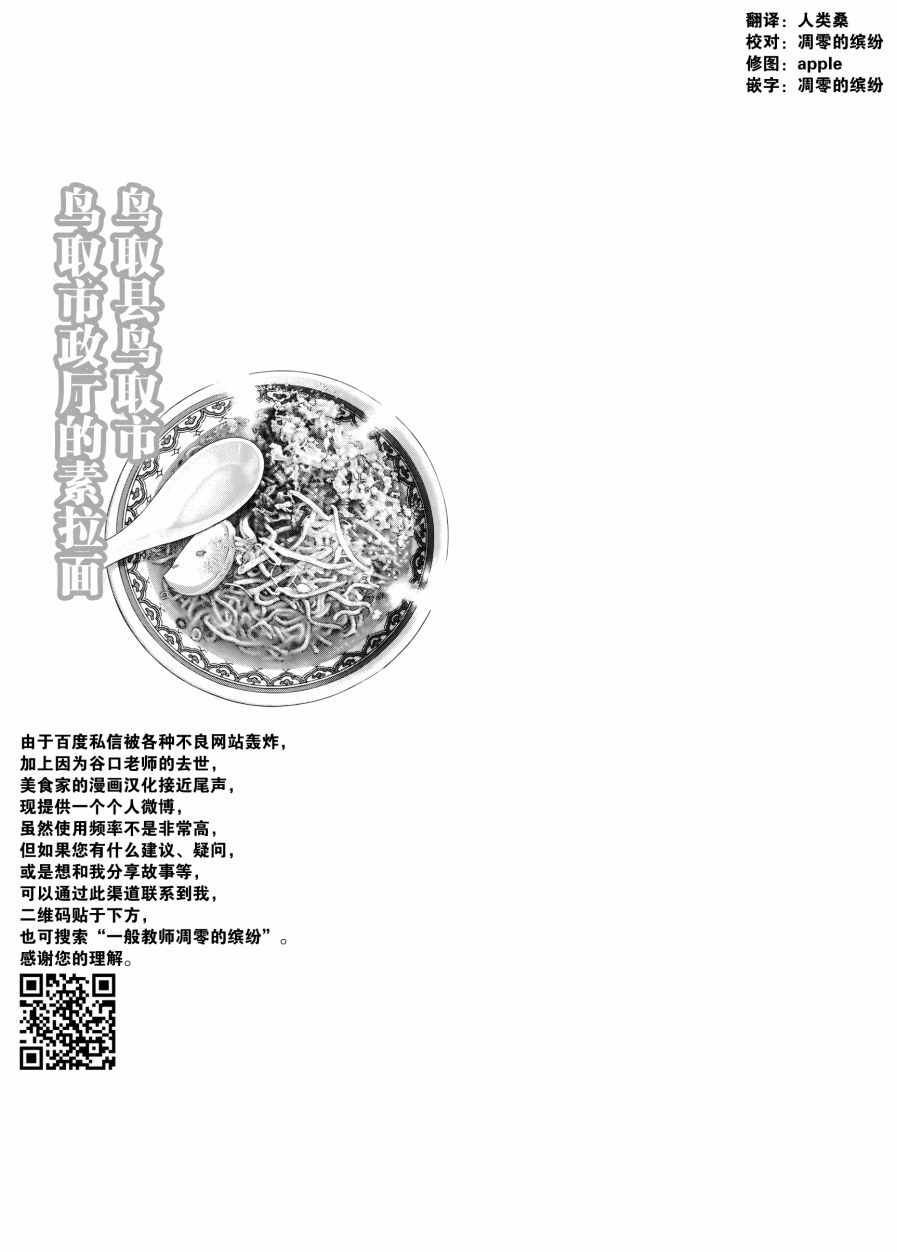 第30话0