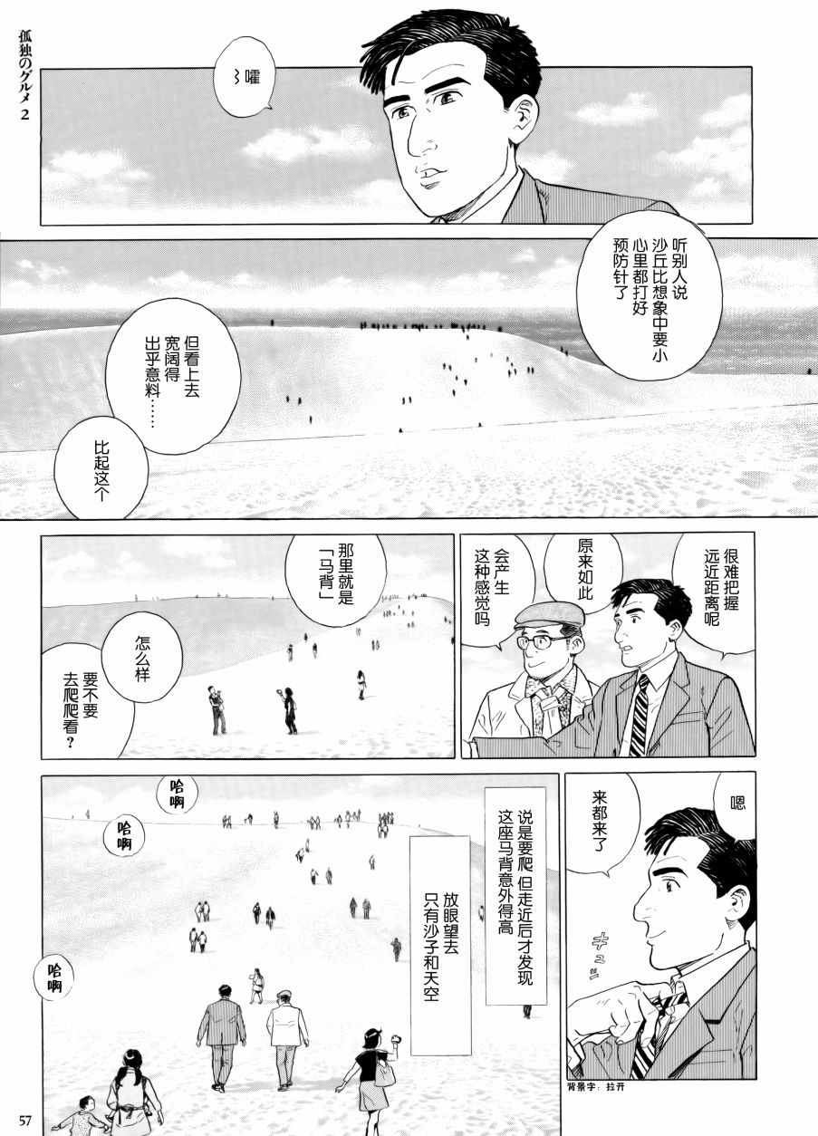 第30话1