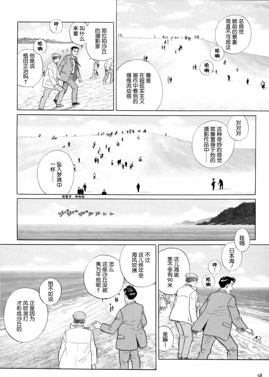 第30话2