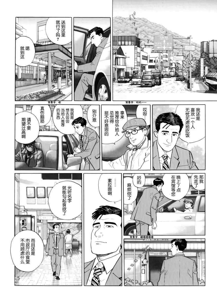 第30话4