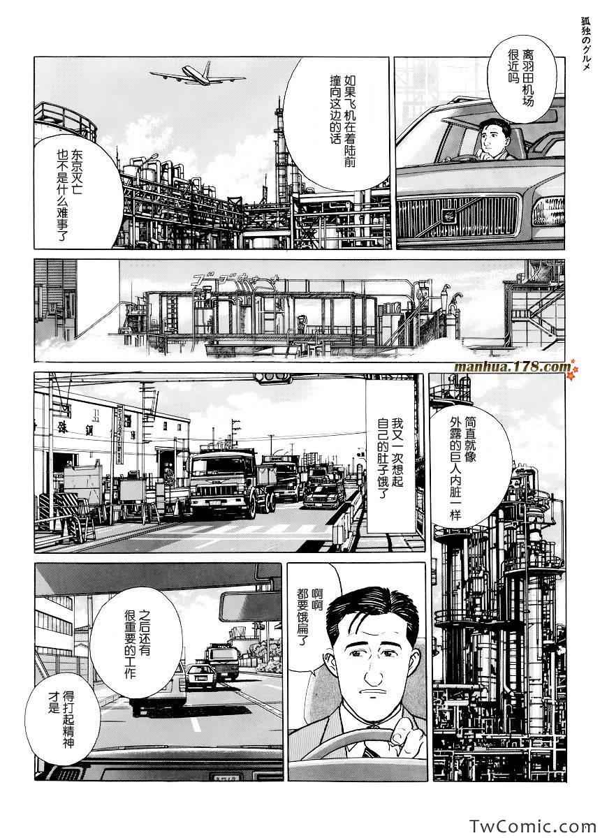 第8话2