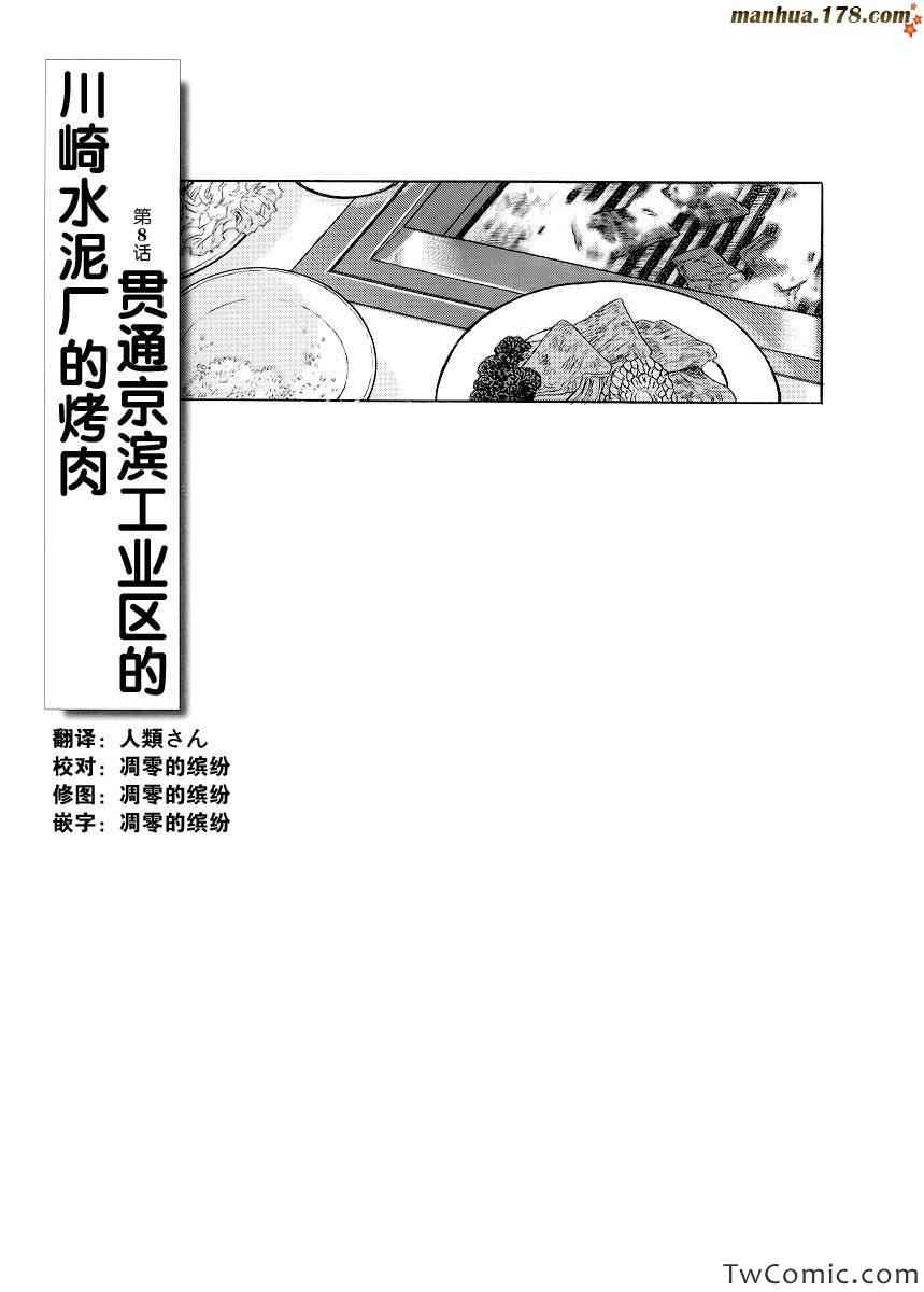第8话0