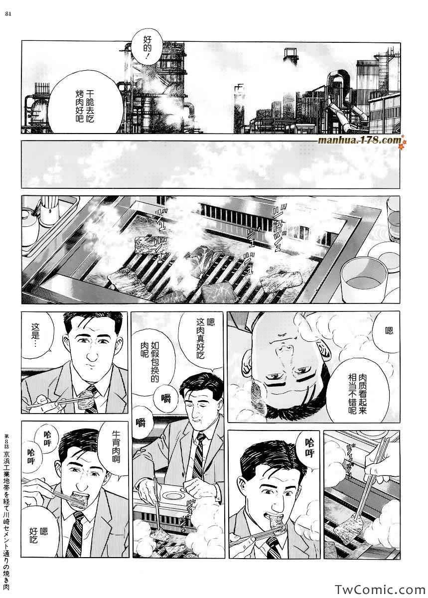 第8话3