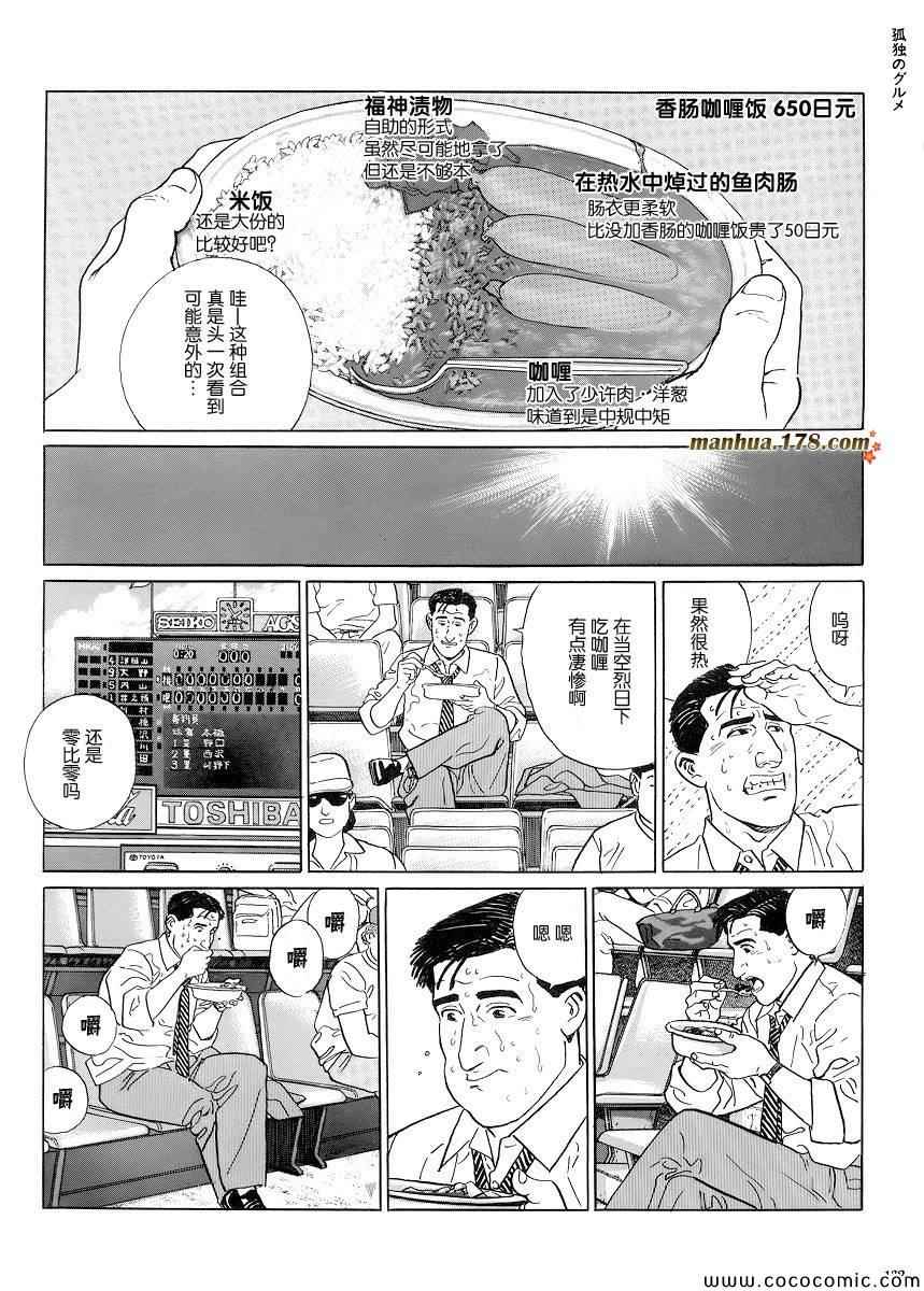 第13话4