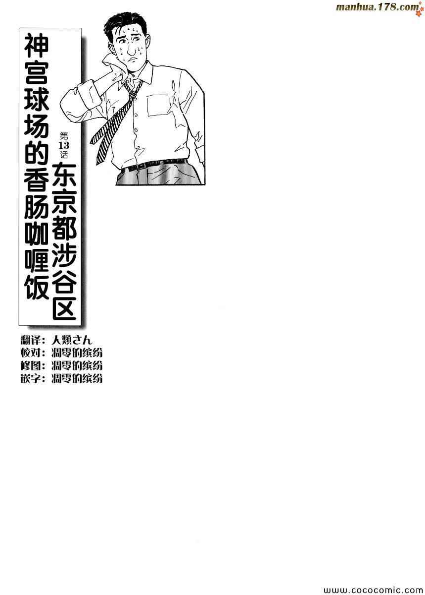 第13话0
