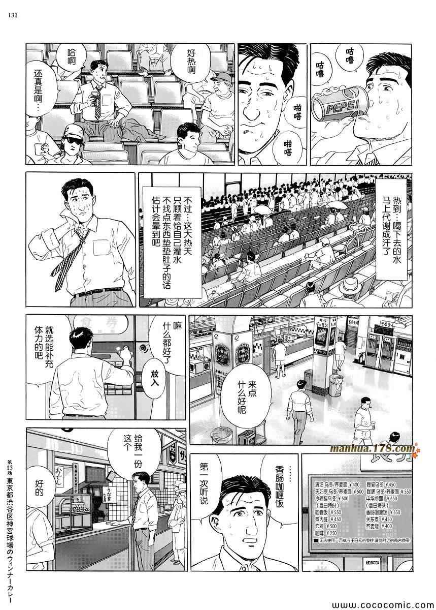 第13话3