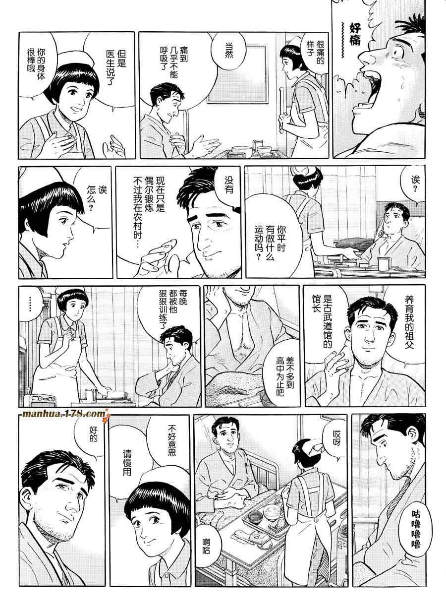 第20话2