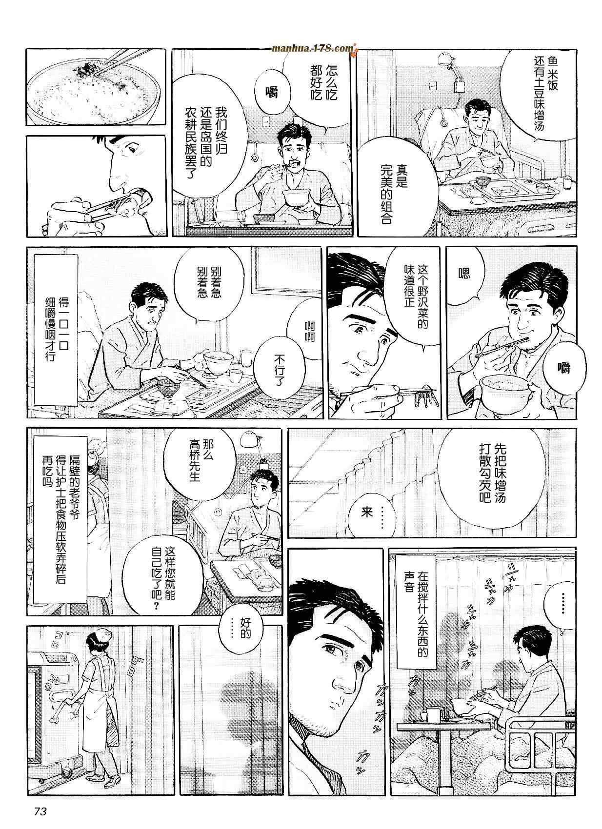 第20话4