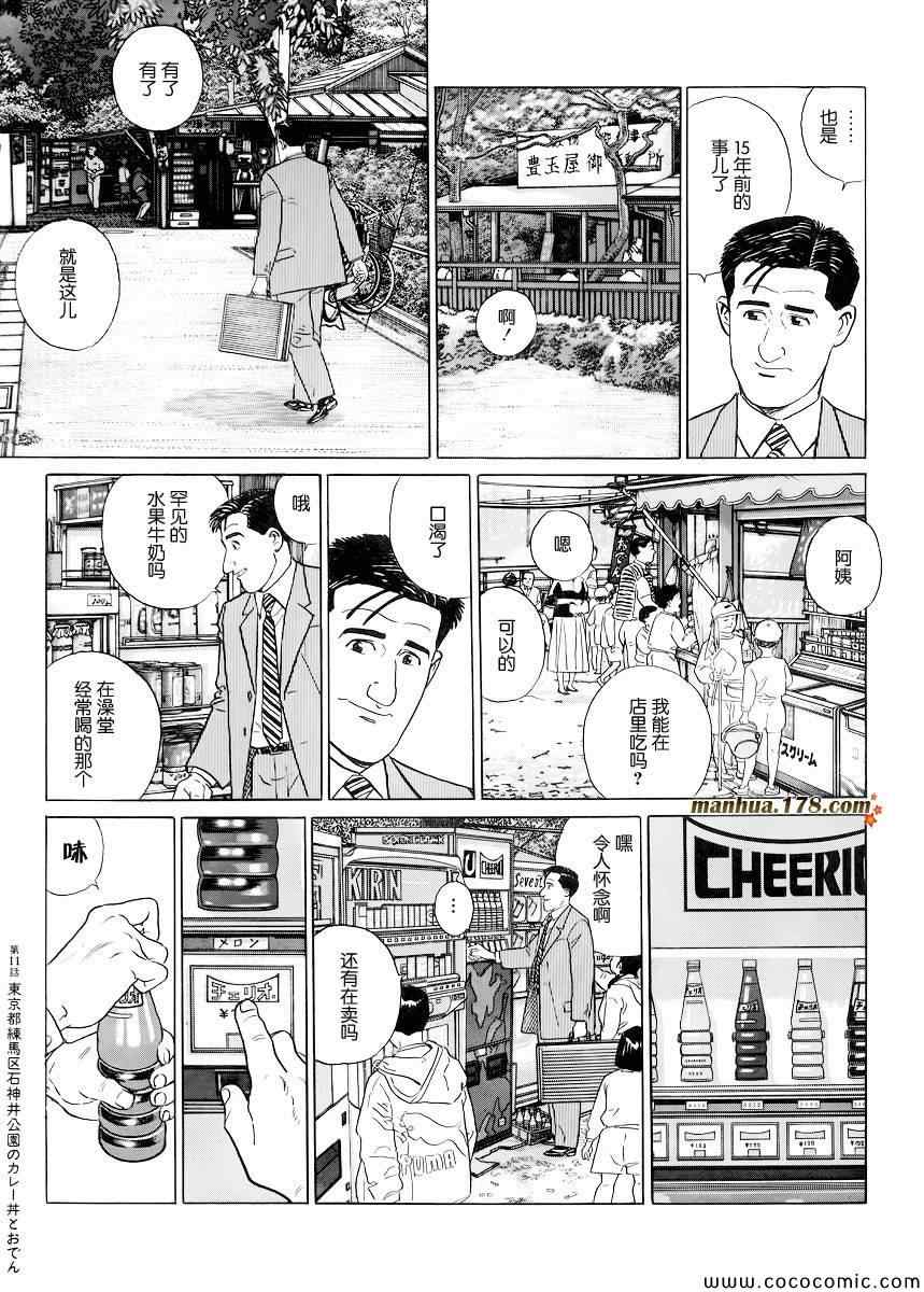 第11话3