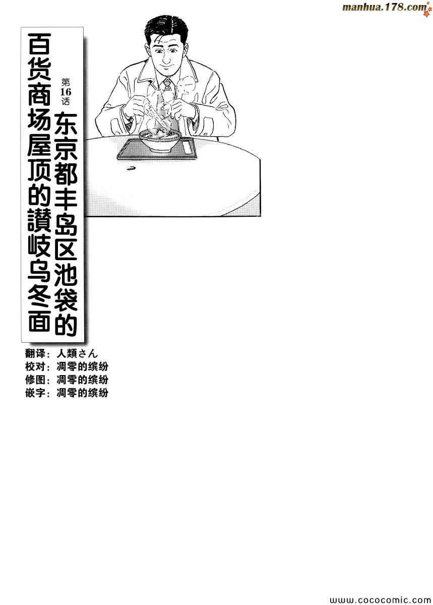 第16话0