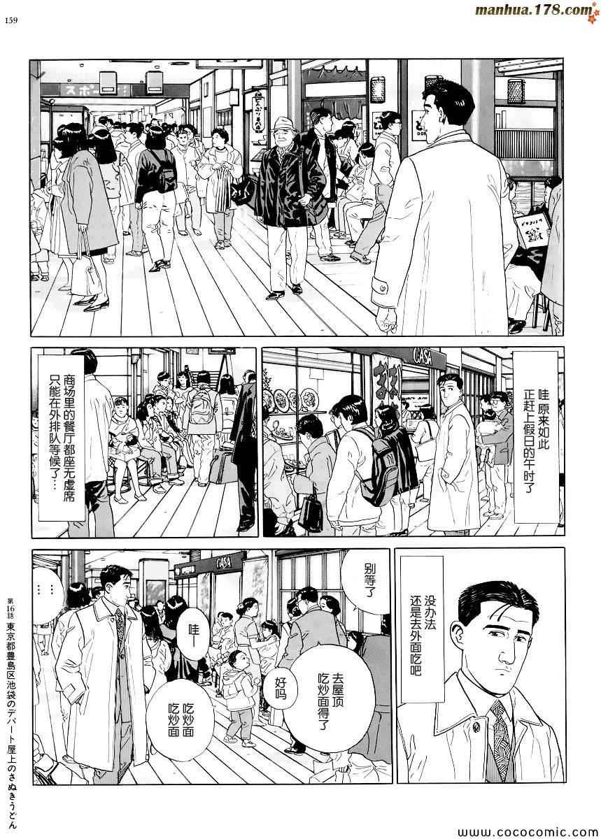 第16话1