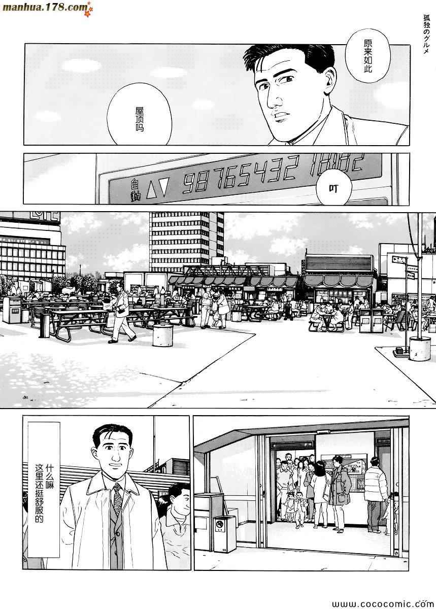 第16话2