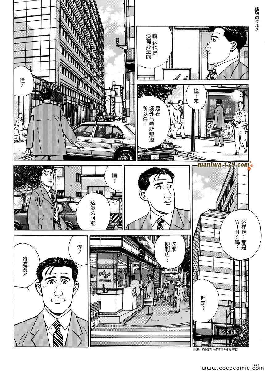 第14话4