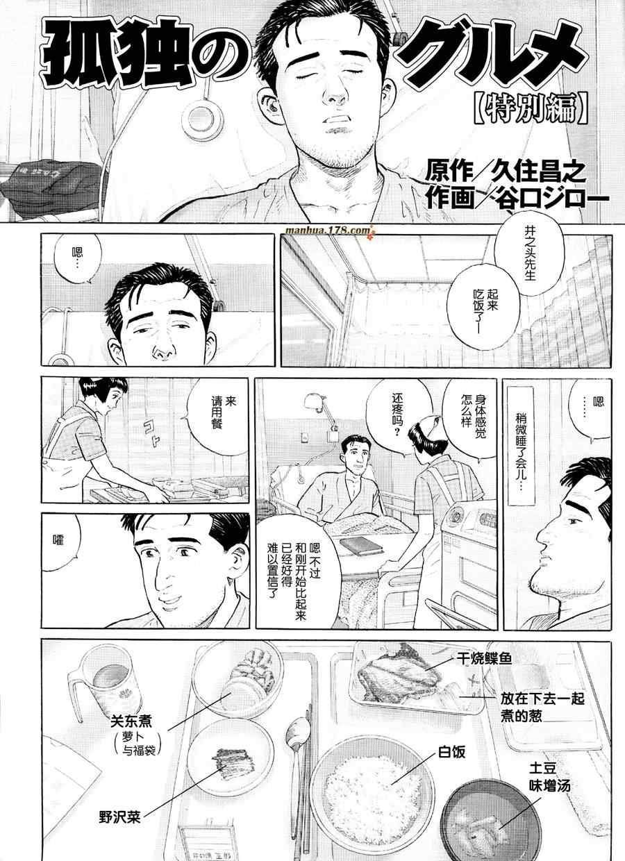 特别篇0