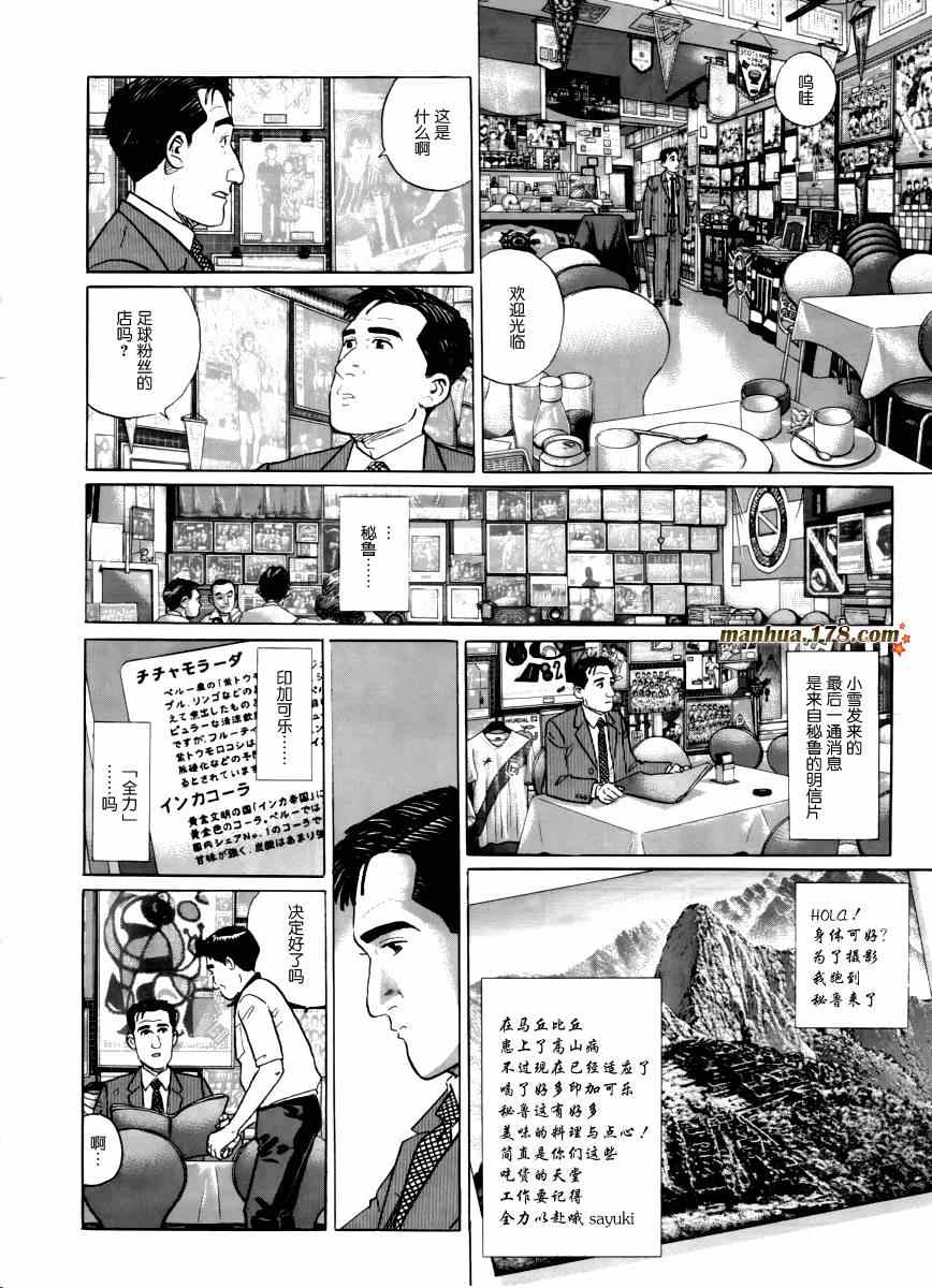 第21话1