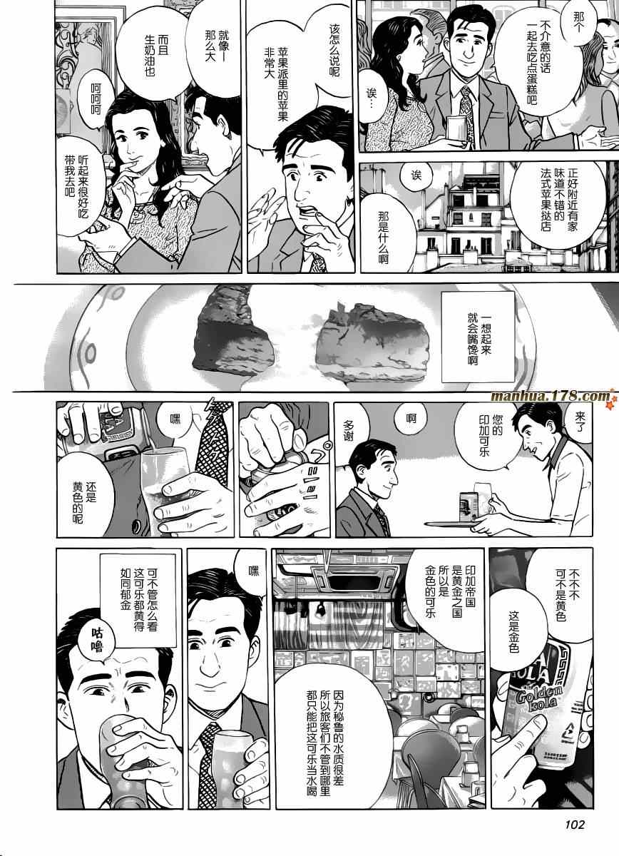 第21话3