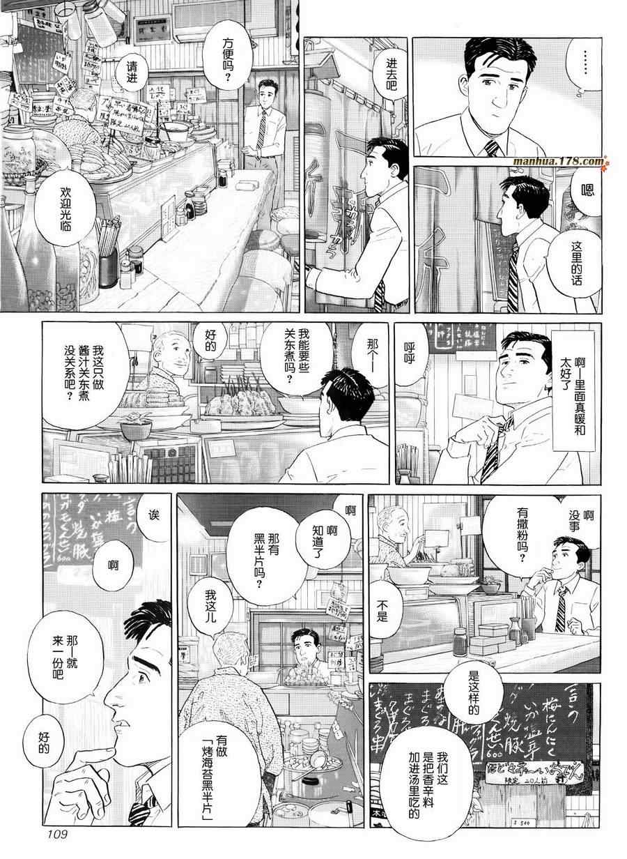 第19话2