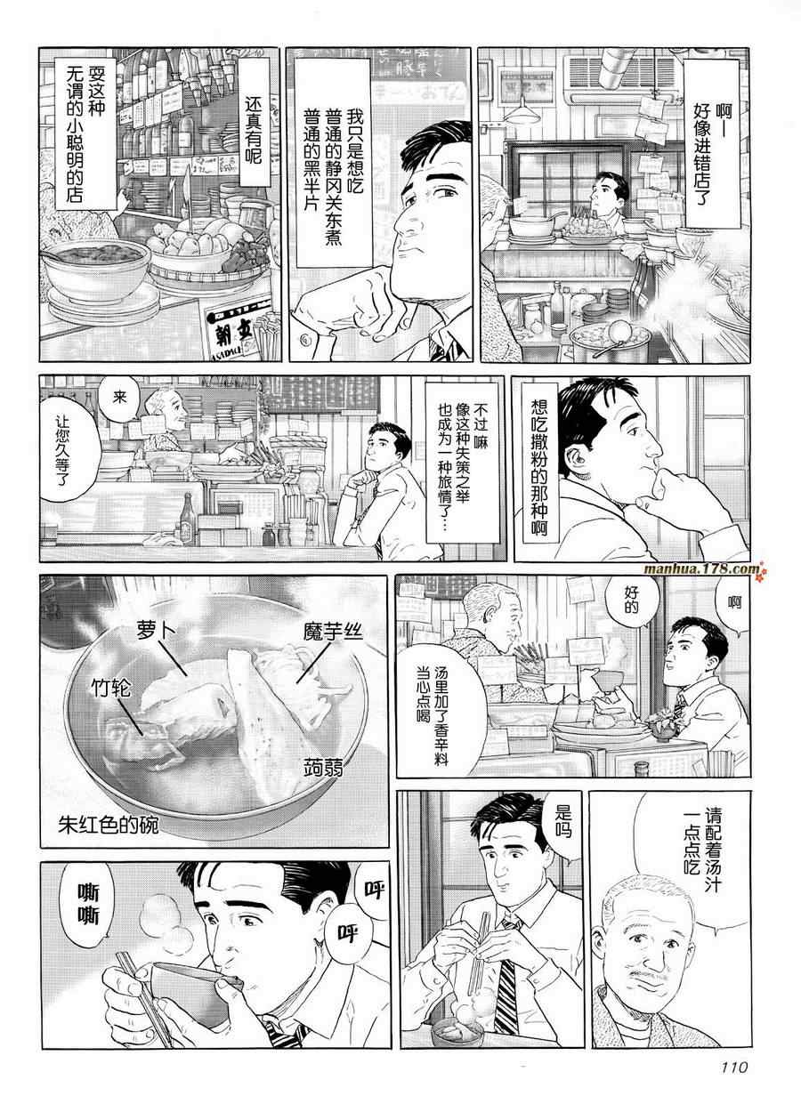 第19话3