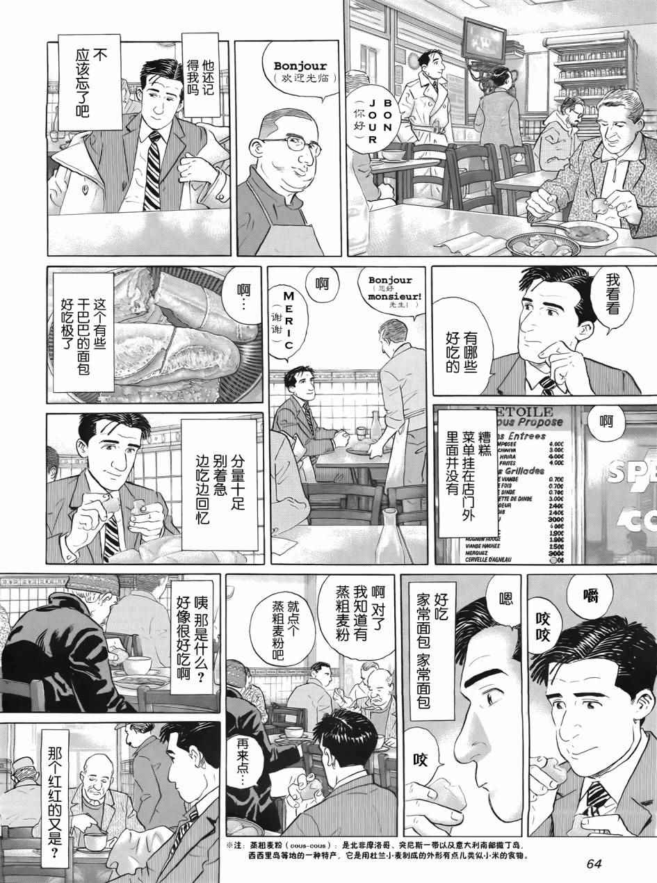 第25话3