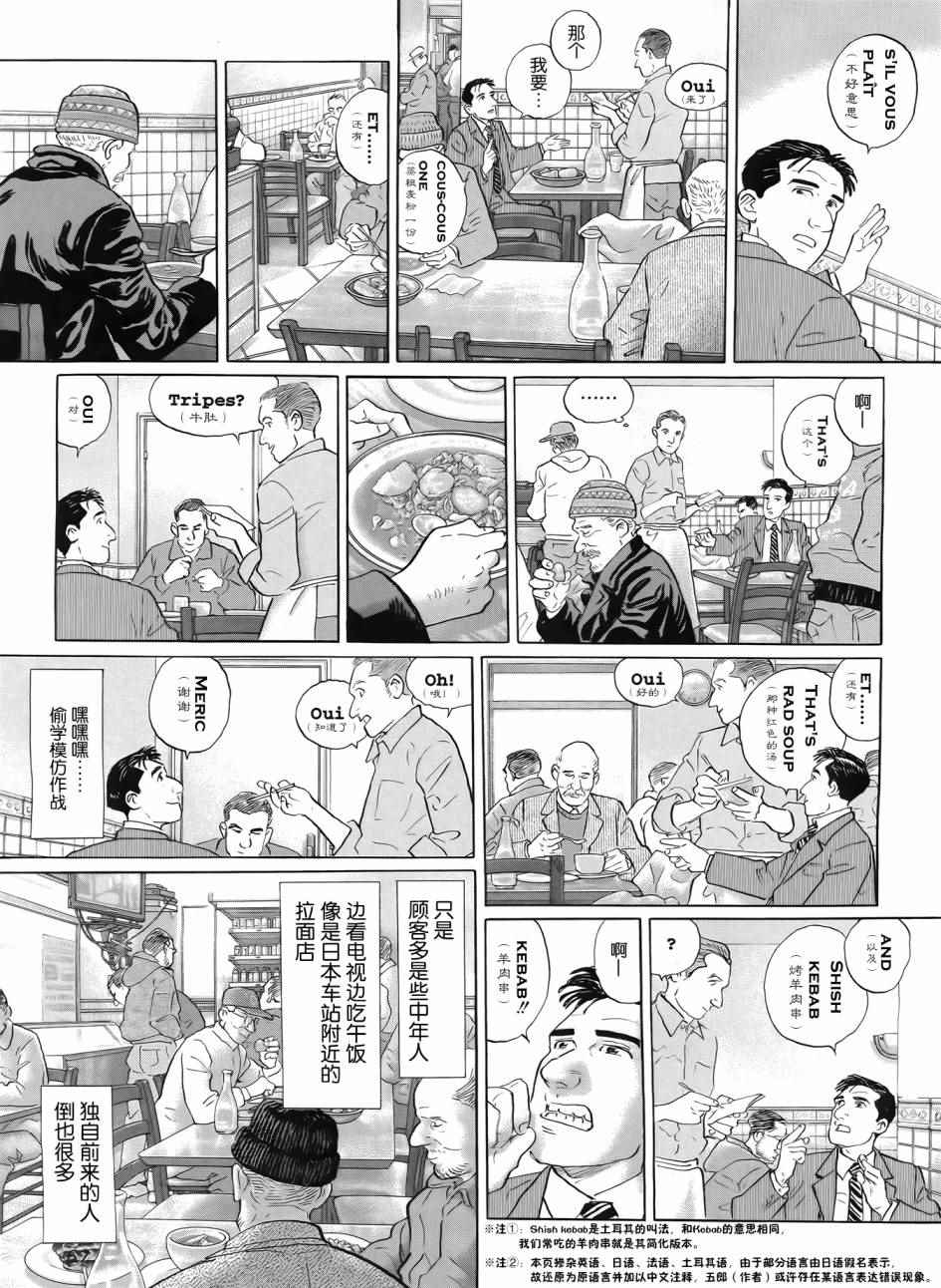 第25话4