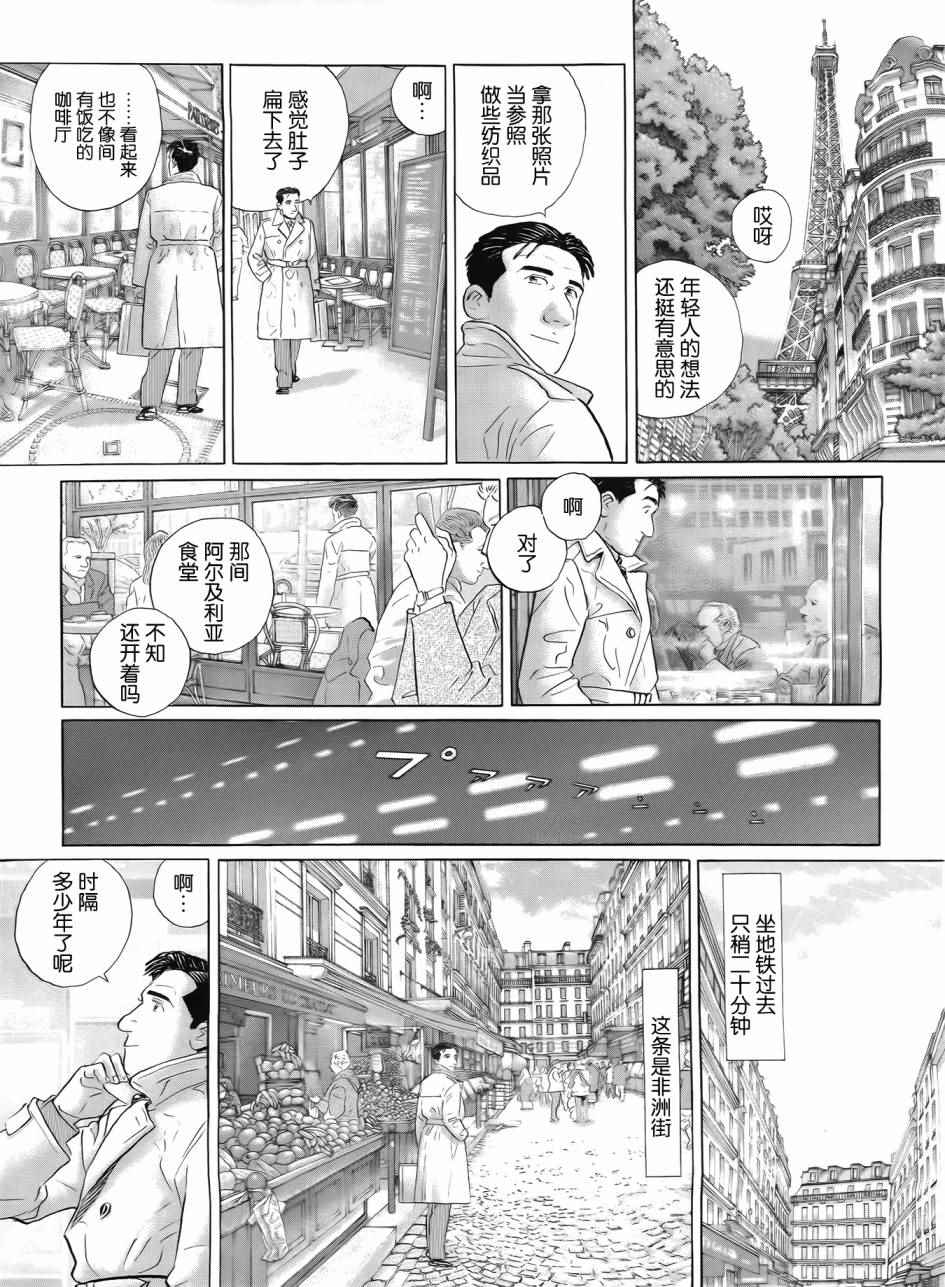 第25话1