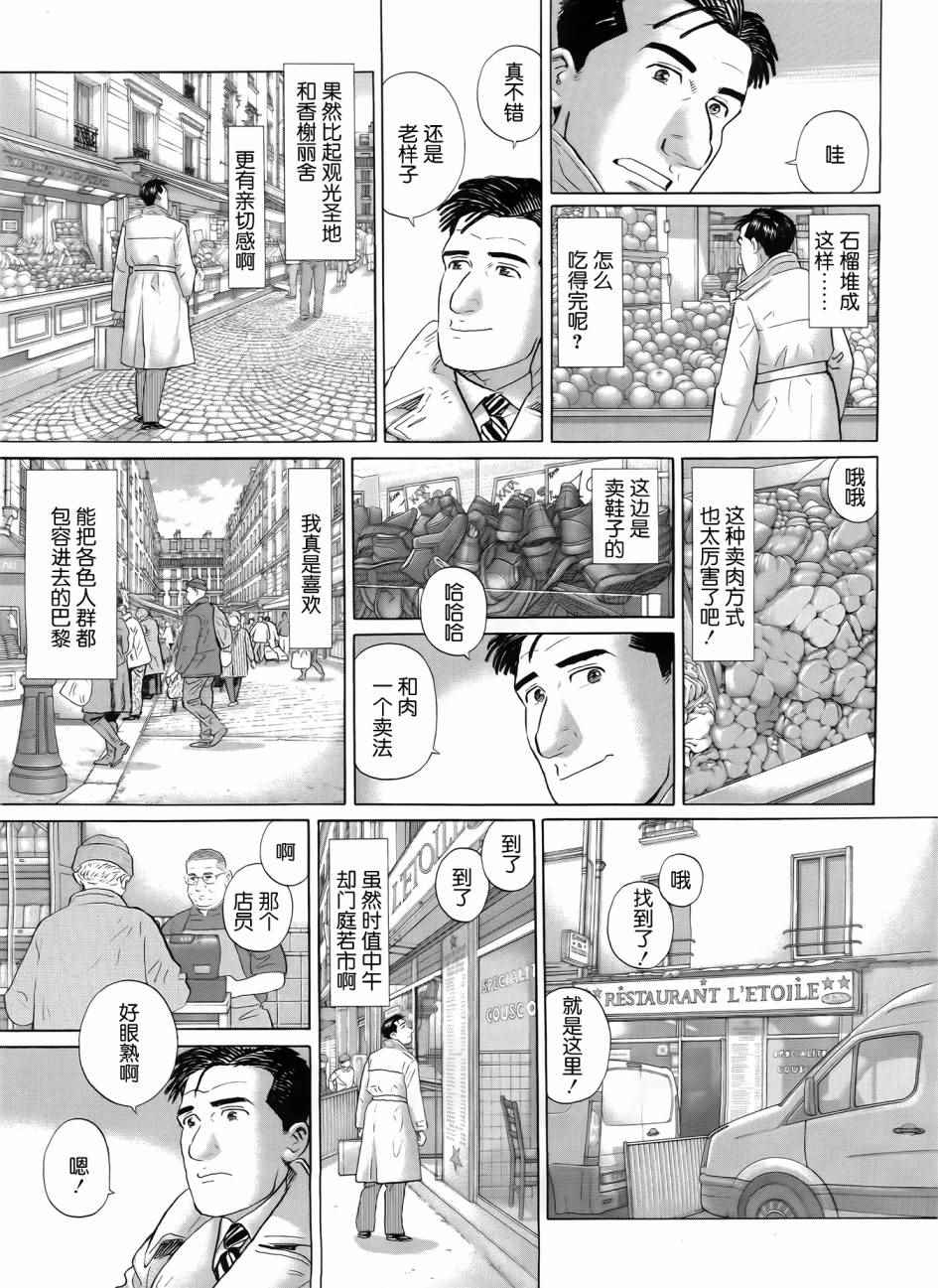 第25话2