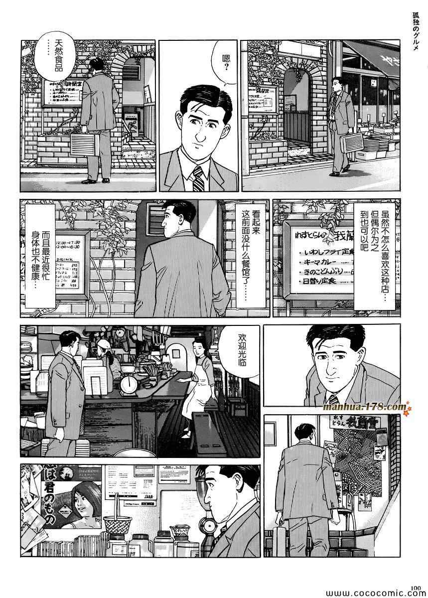 第10话2