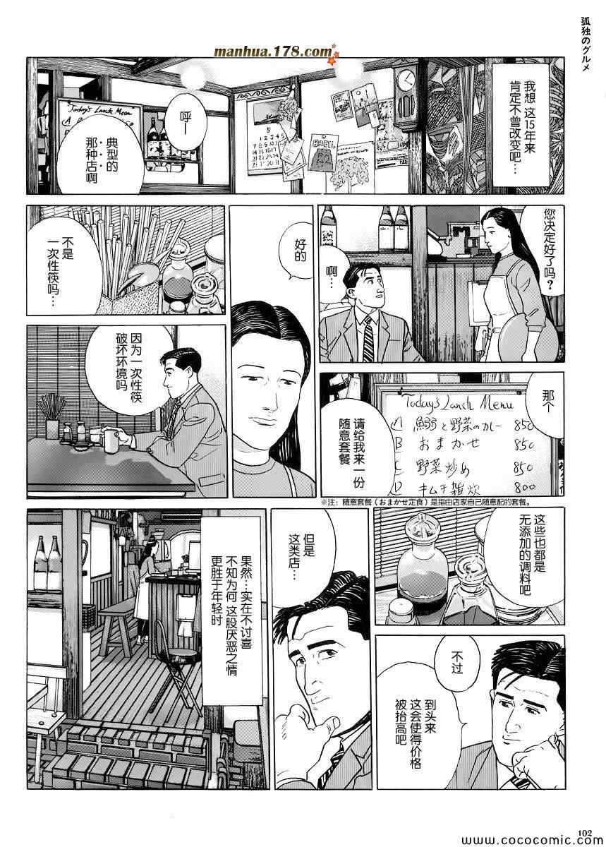 第10话4