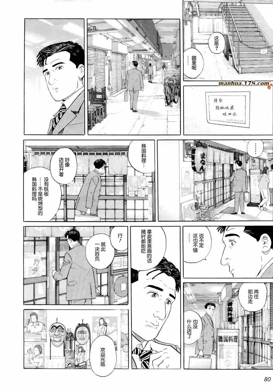第22话3