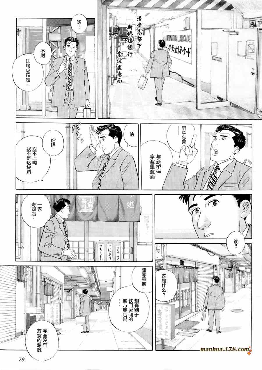 第22话2