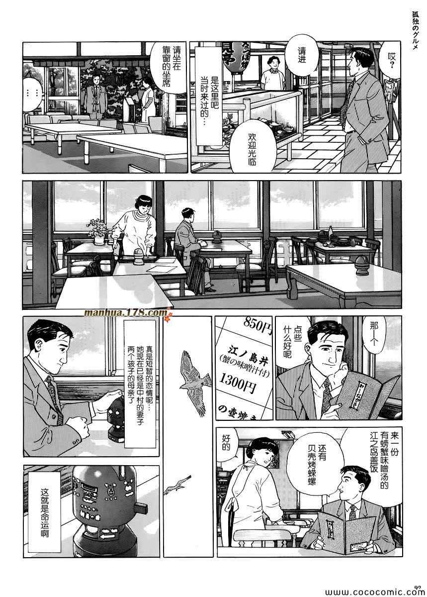 第9话4
