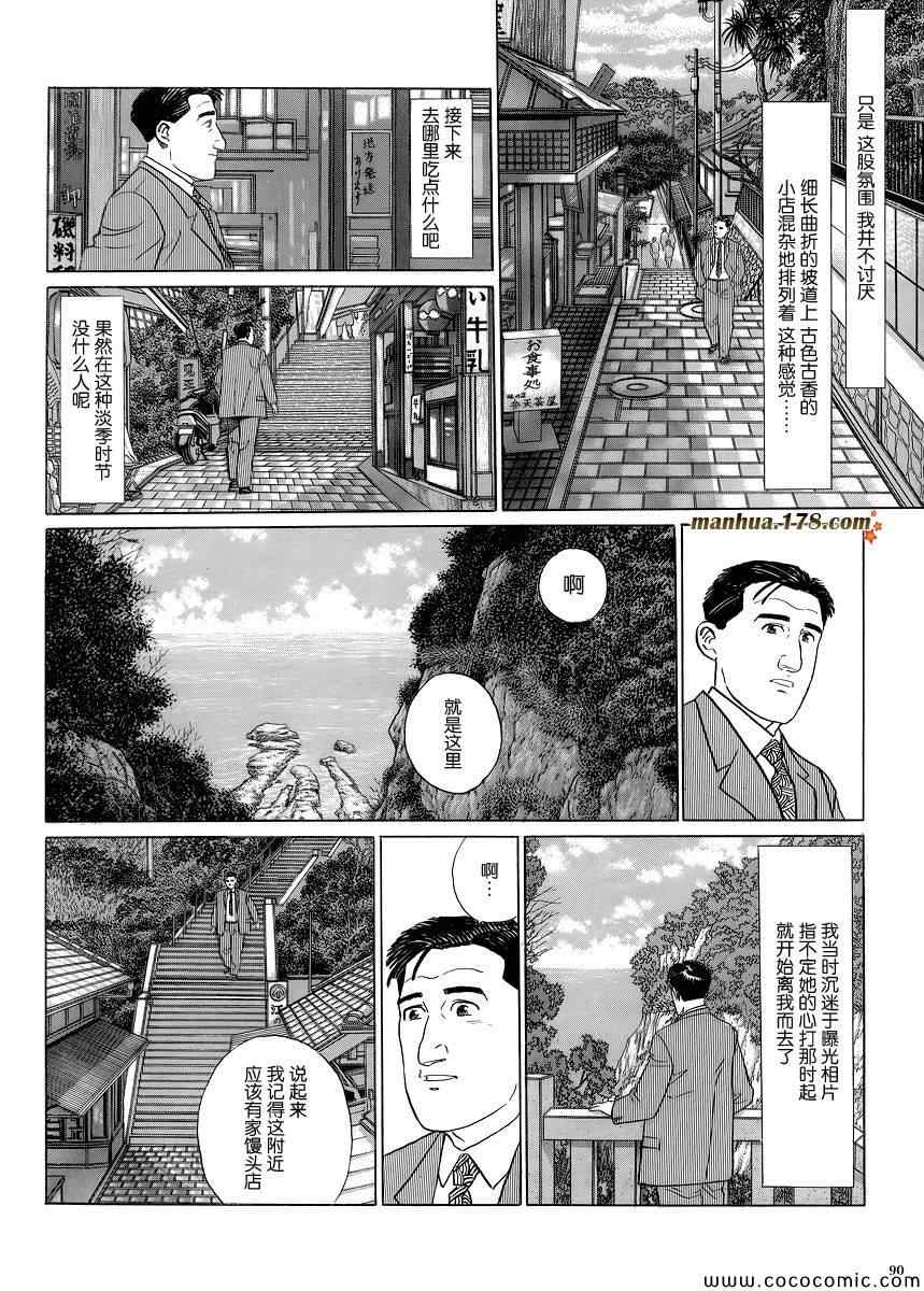 第9话2